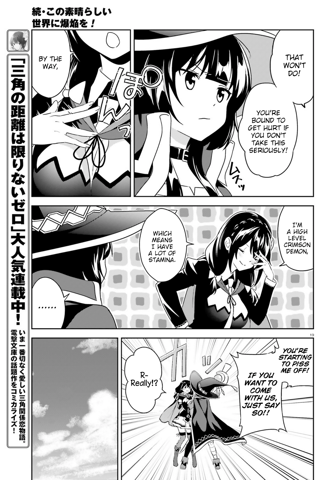 Zoku, Kono Subarashii Sekai ni Bakuen wo! Chapter 17 19